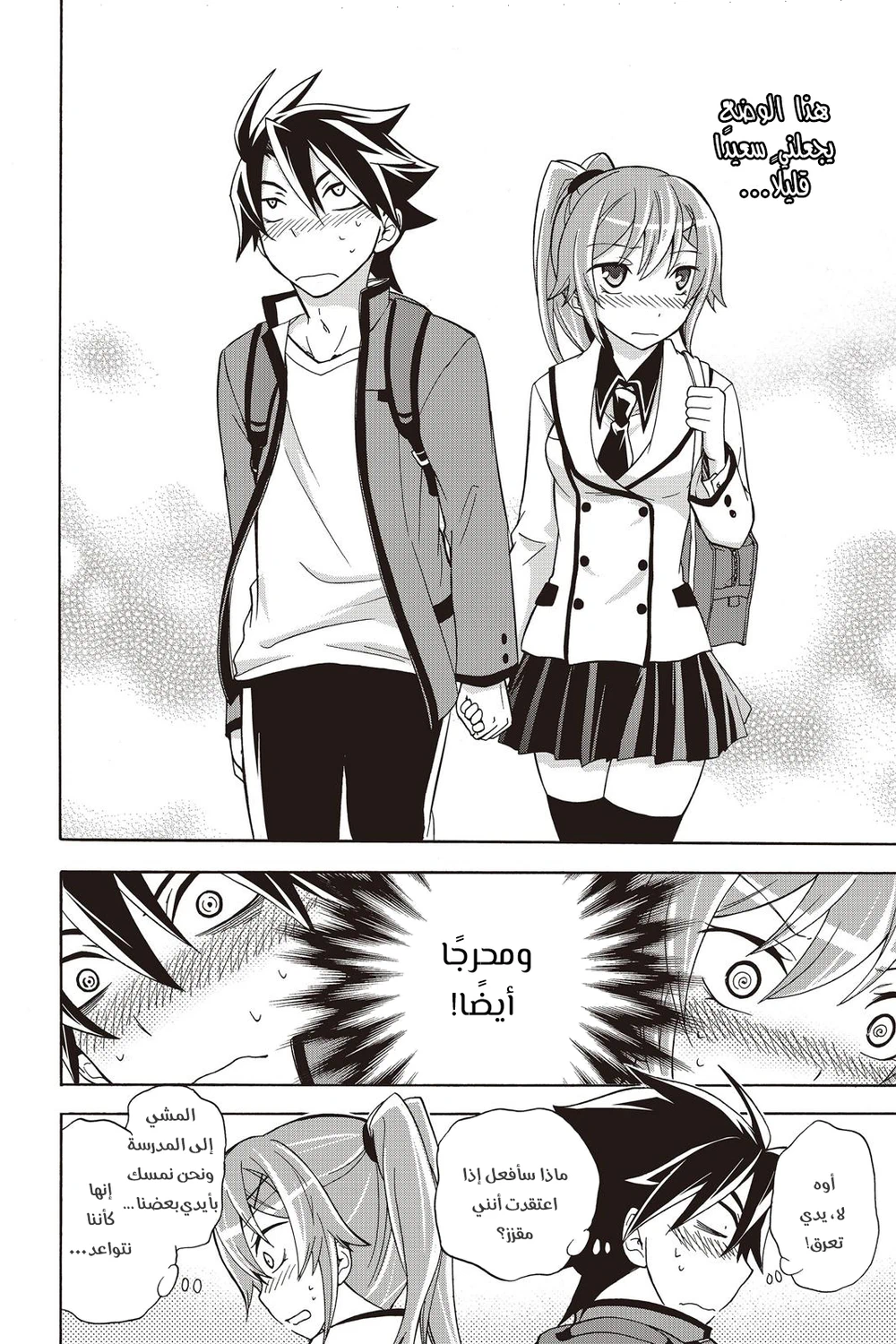 Chapter Image 6