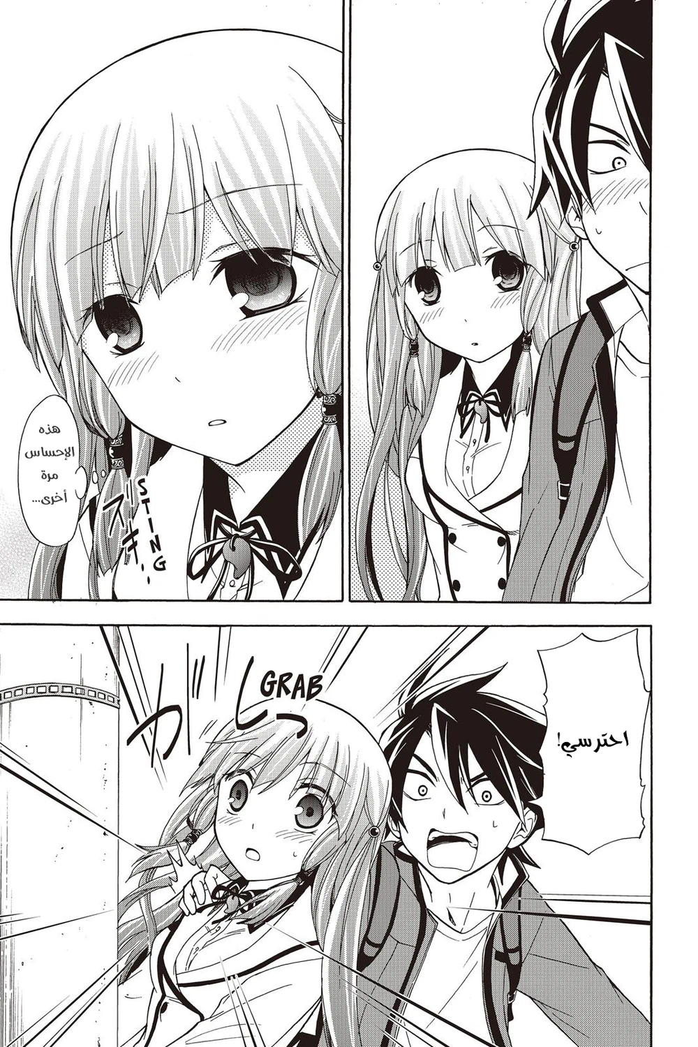 Chapter Image 7