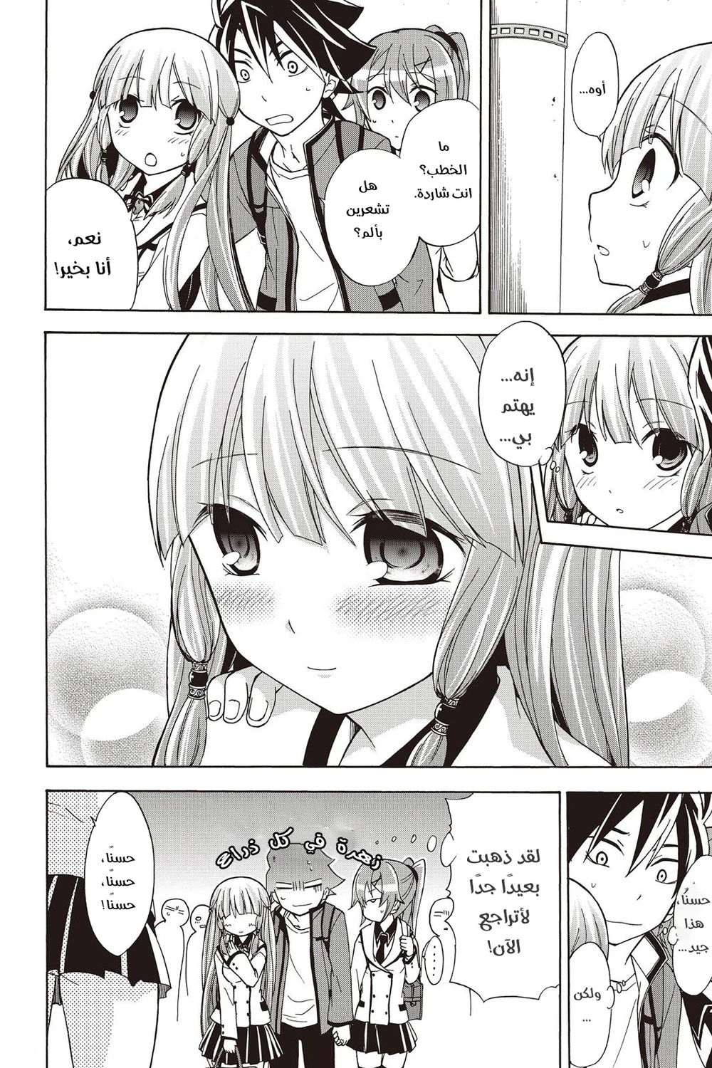 Chapter Image 8