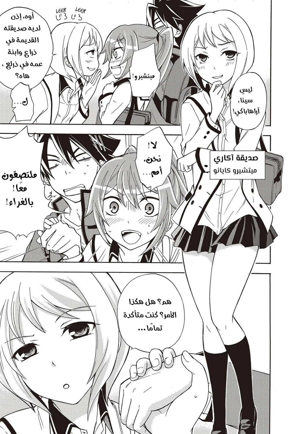 Chapter Image 9