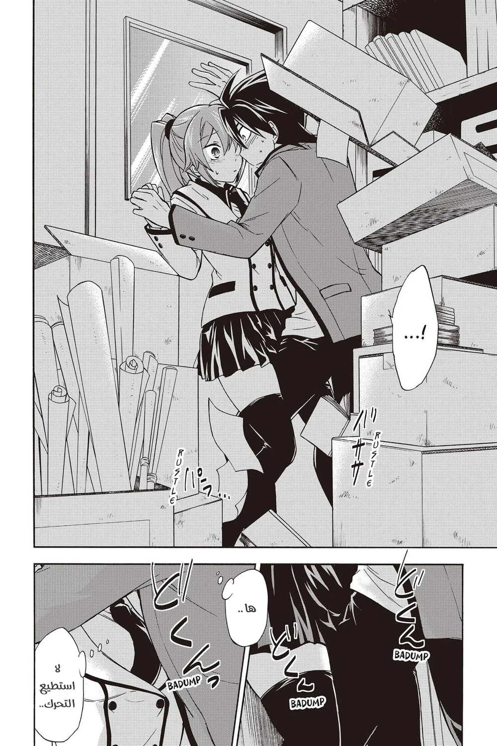 Chapter Image 11