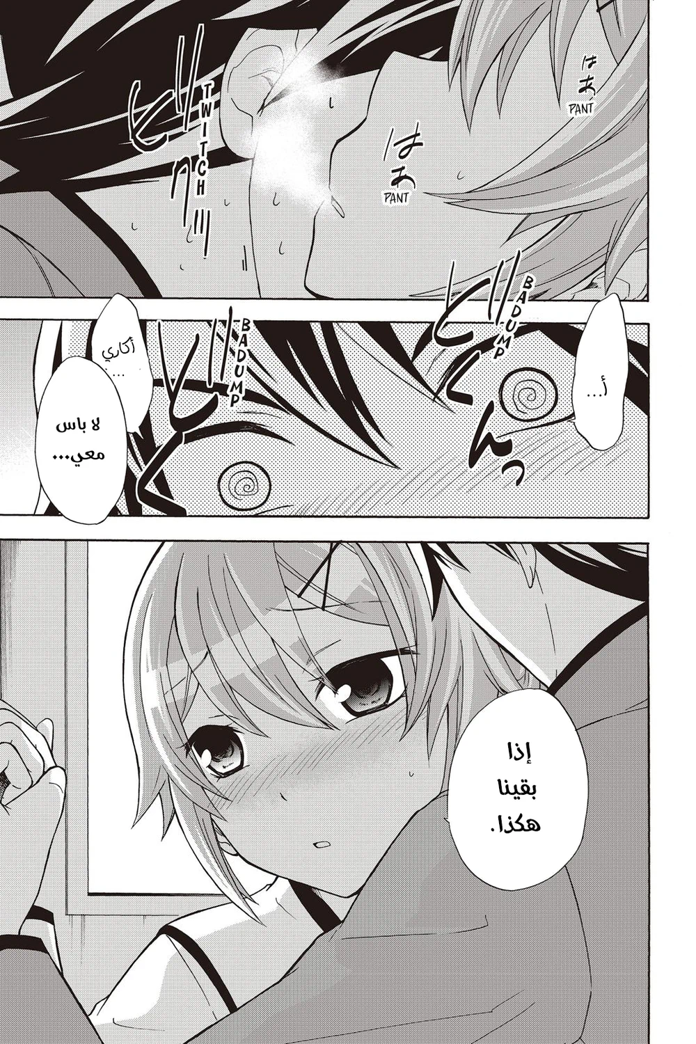 Chapter Image 12