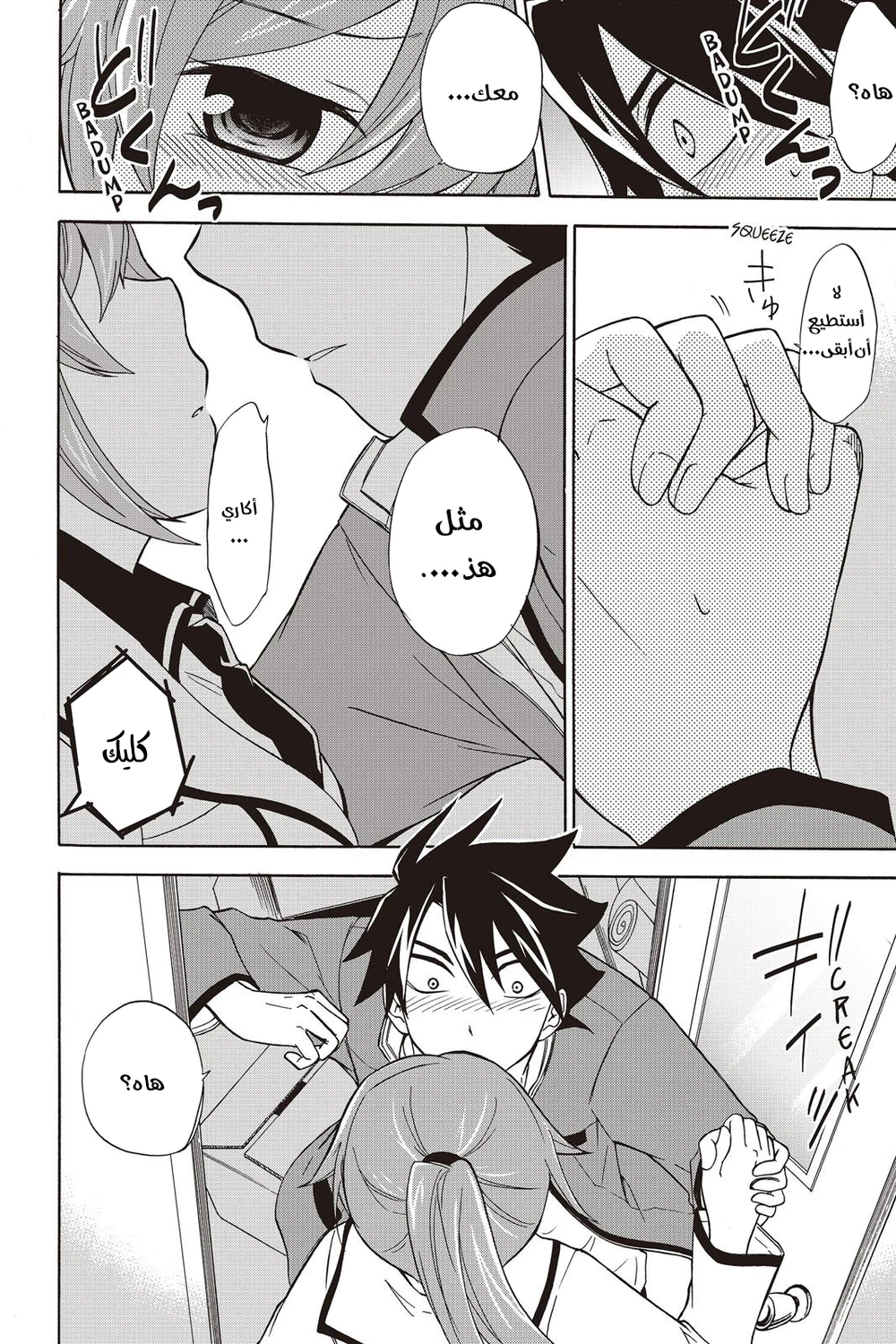 Chapter Image 13