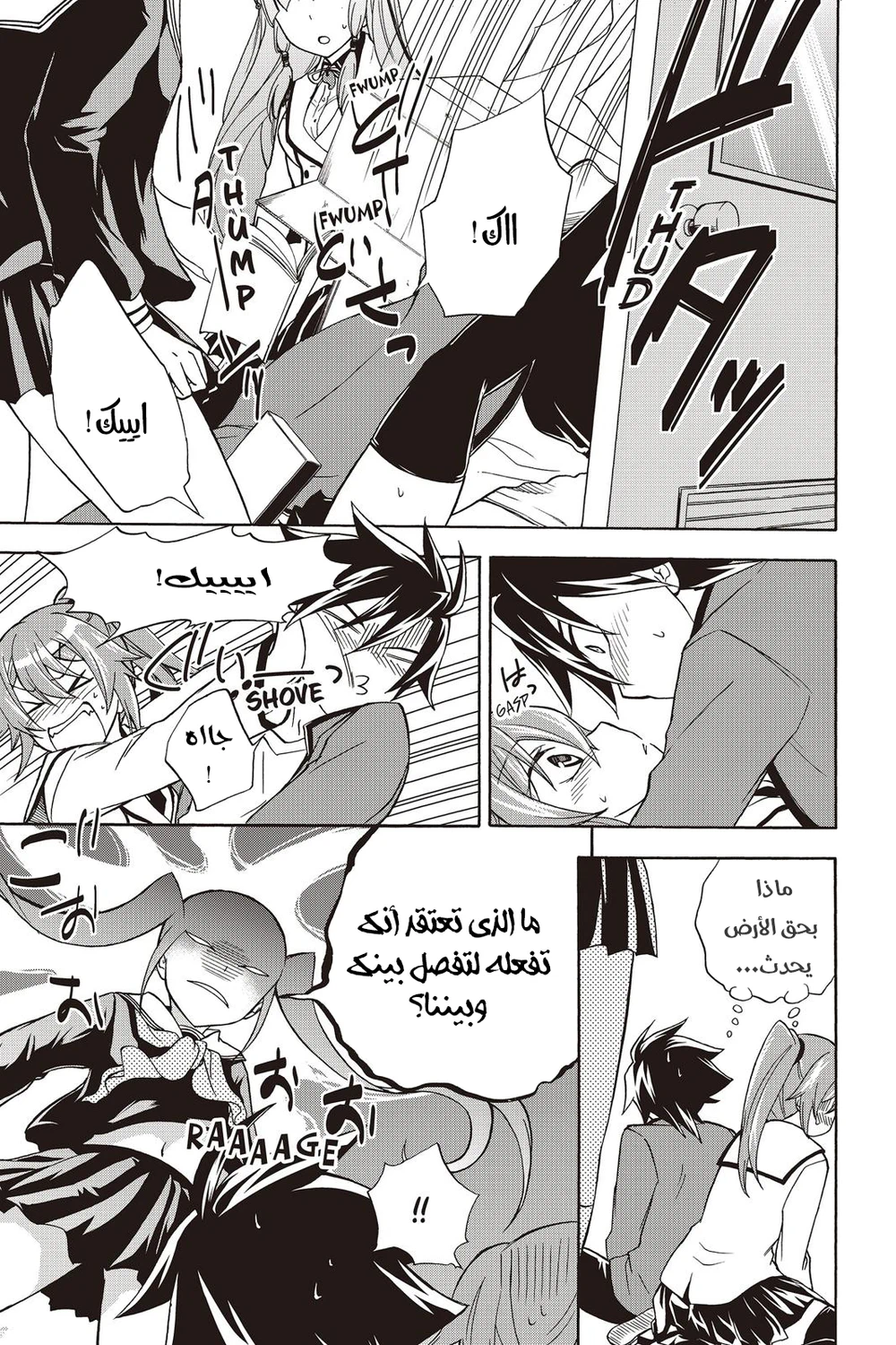 Chapter Image 14