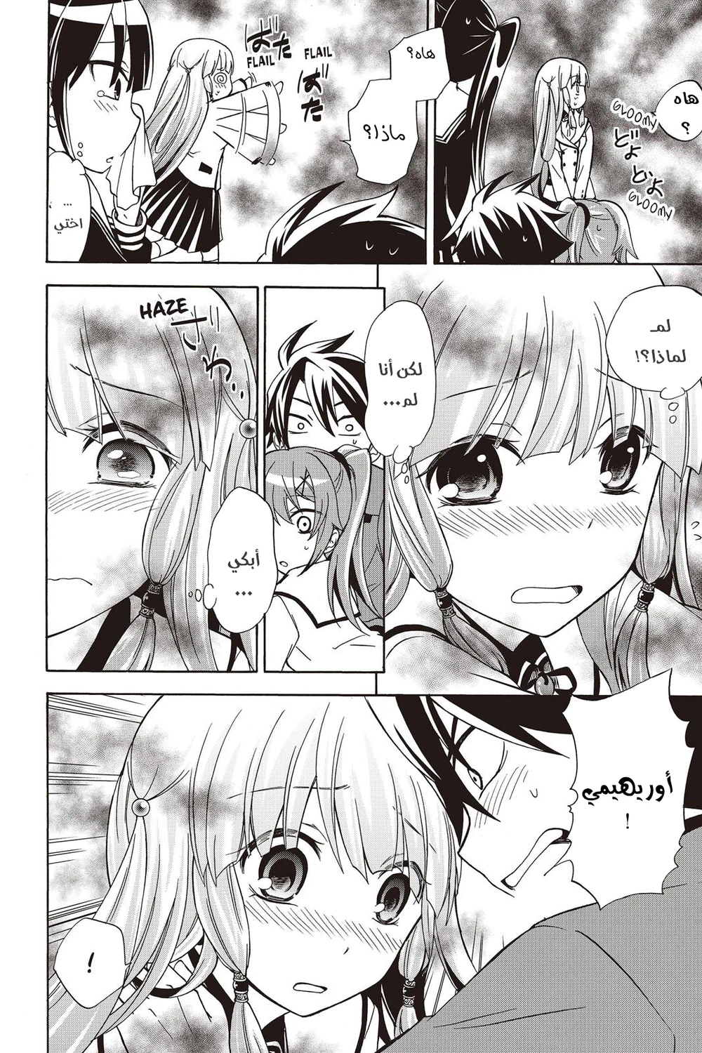 Chapter Image 18
