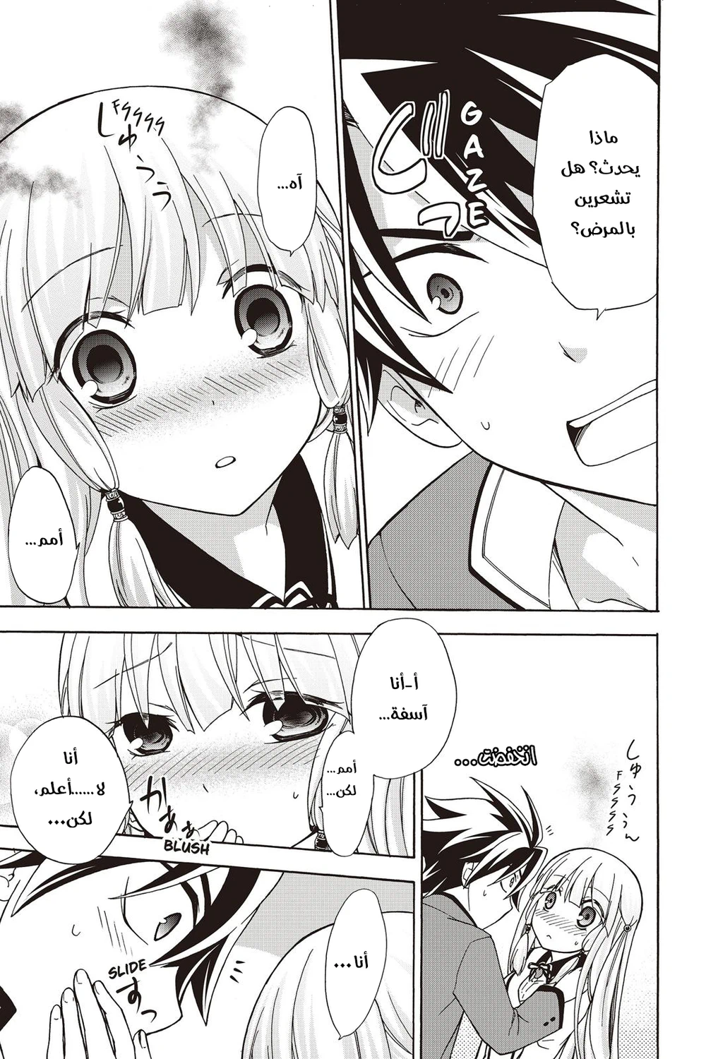 Chapter Image 19