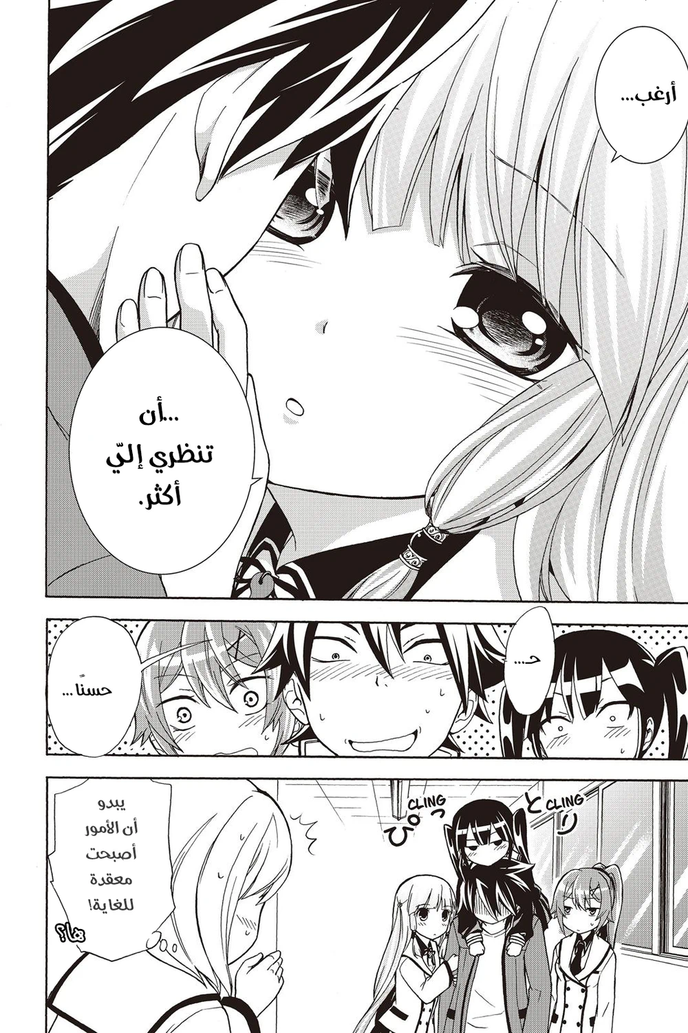 Chapter Image 20