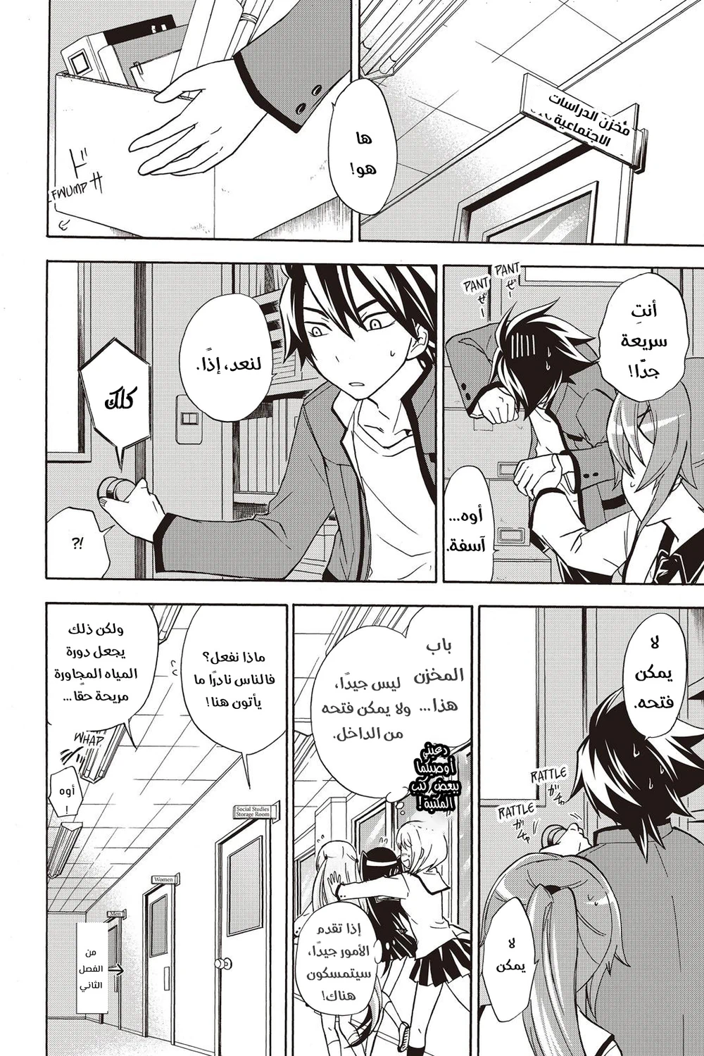 Chapter Image 7
