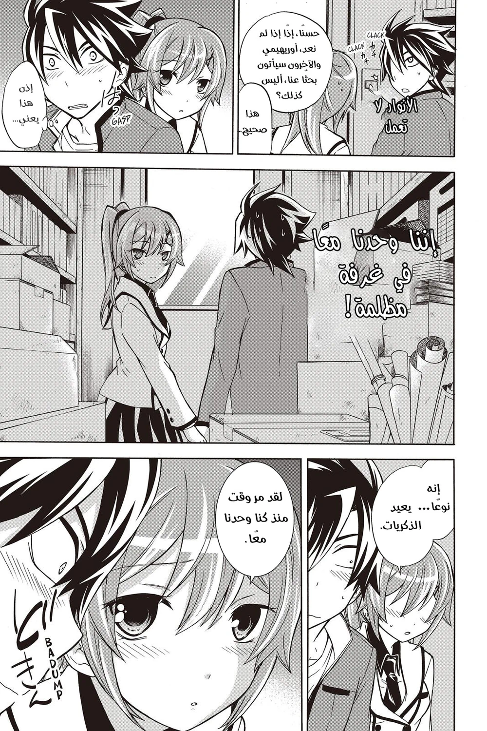 Chapter Image 8