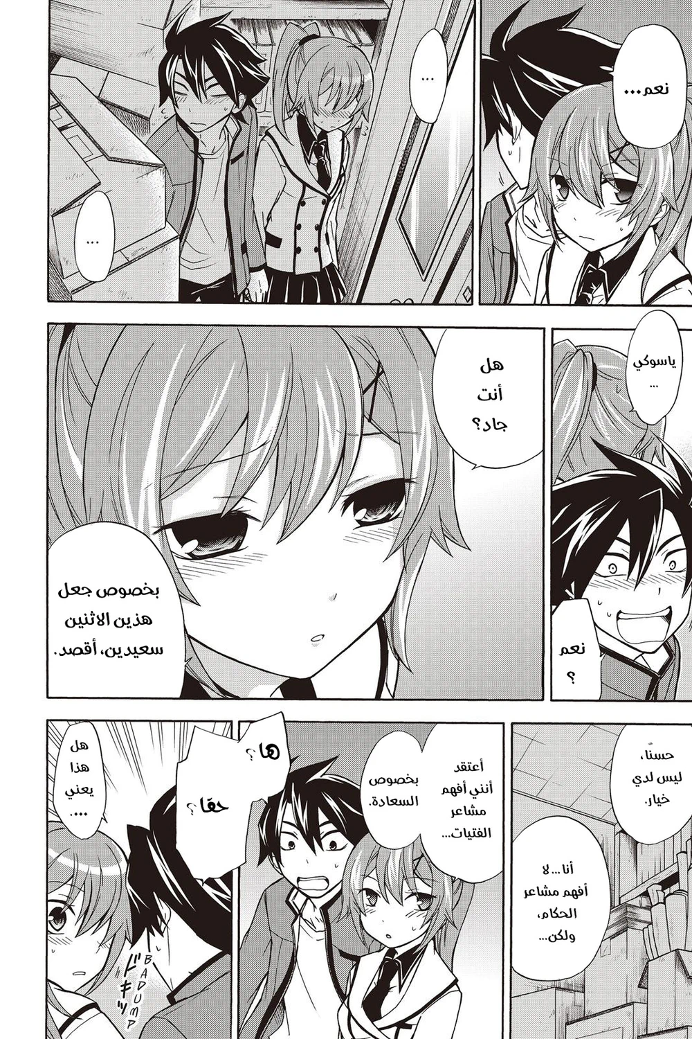 Chapter Image 9
