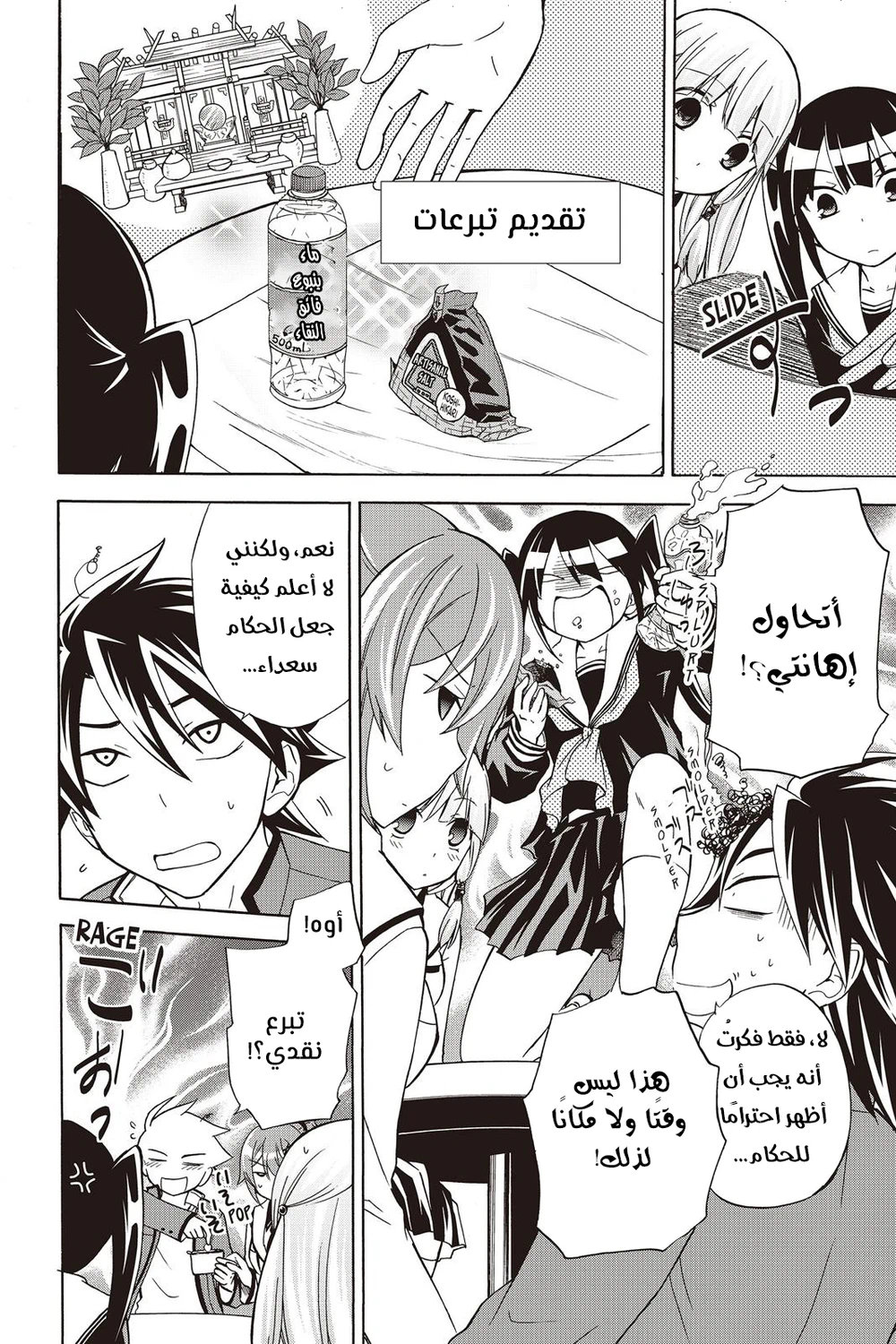 Chapter Image 12