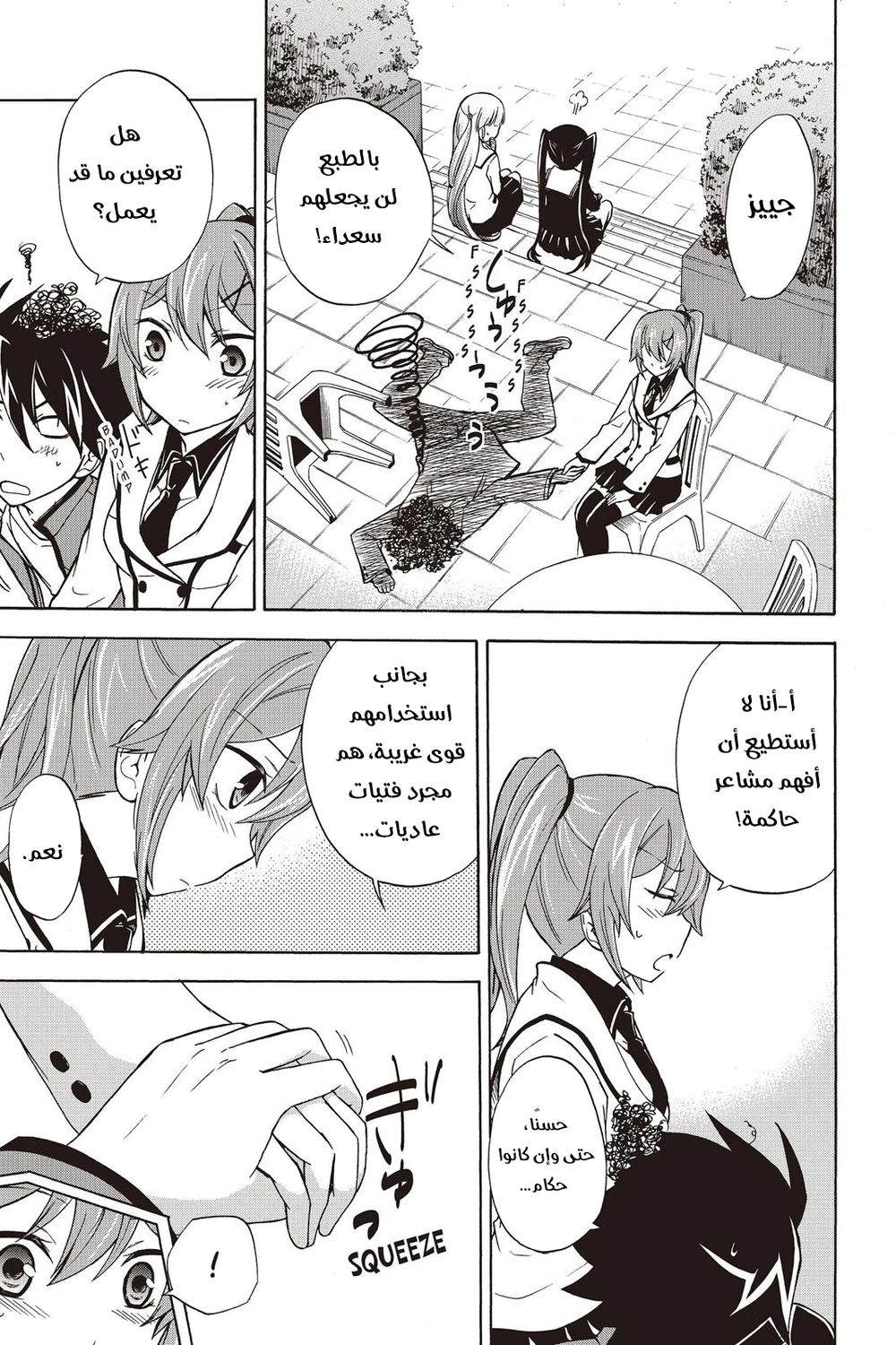 Chapter Image 13