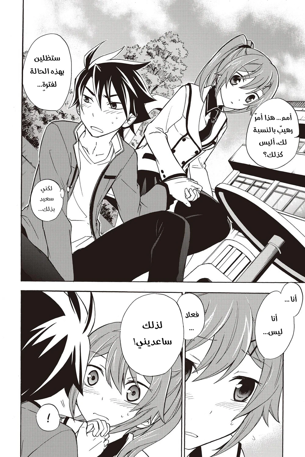 Chapter Image 14