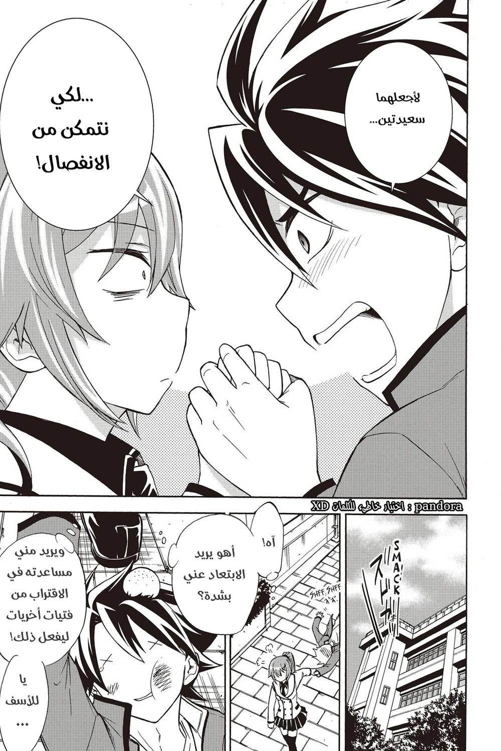 Chapter Image 15