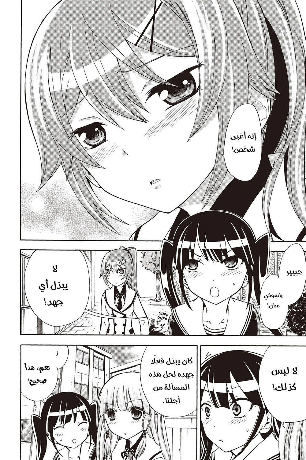 Chapter Image 16