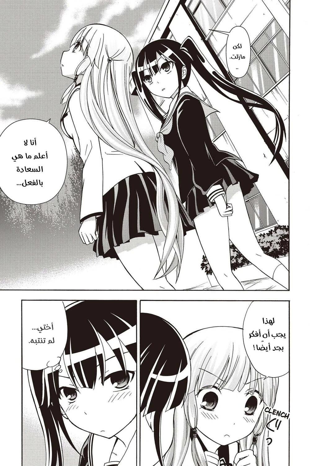 Chapter Image 17