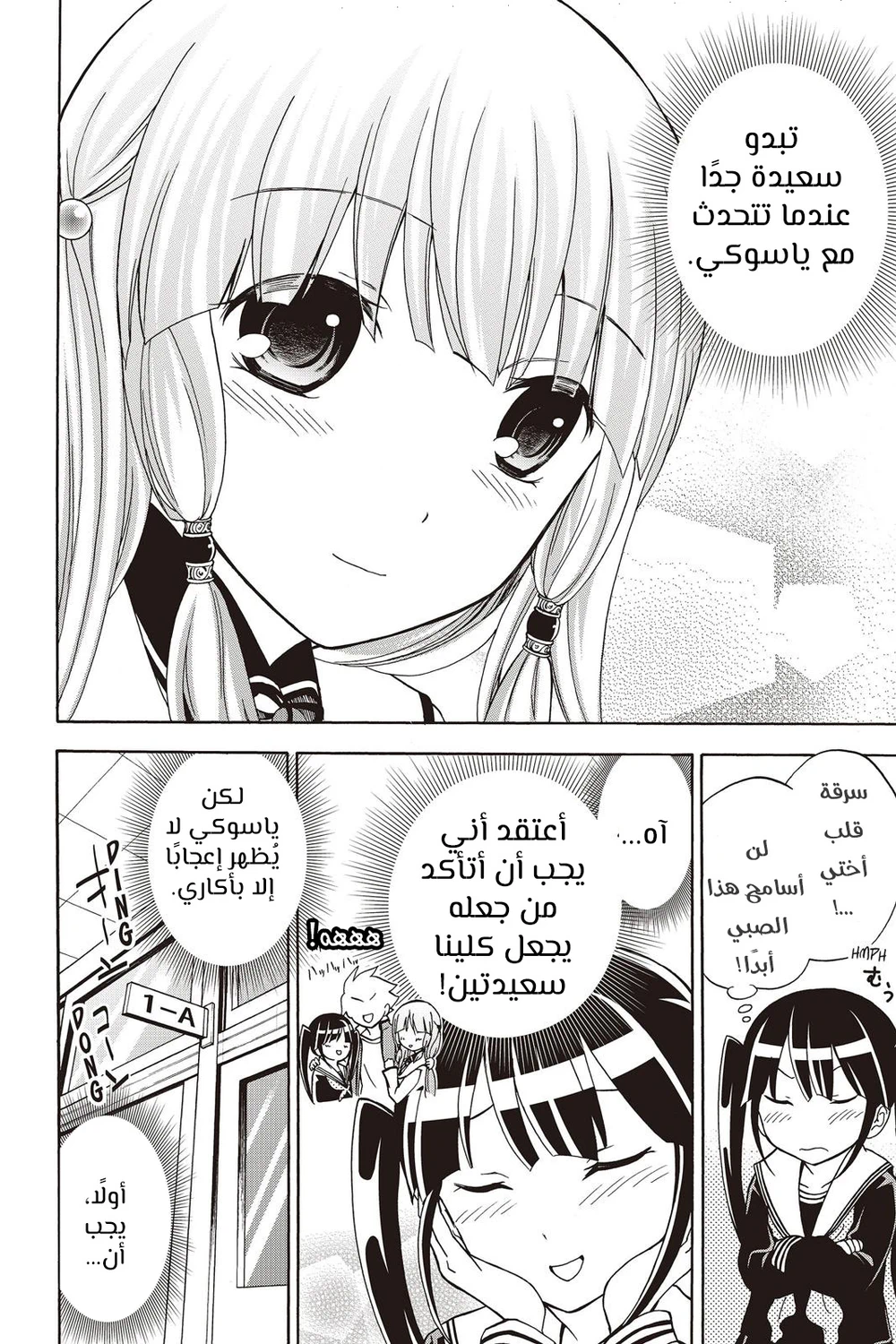Chapter Image 18