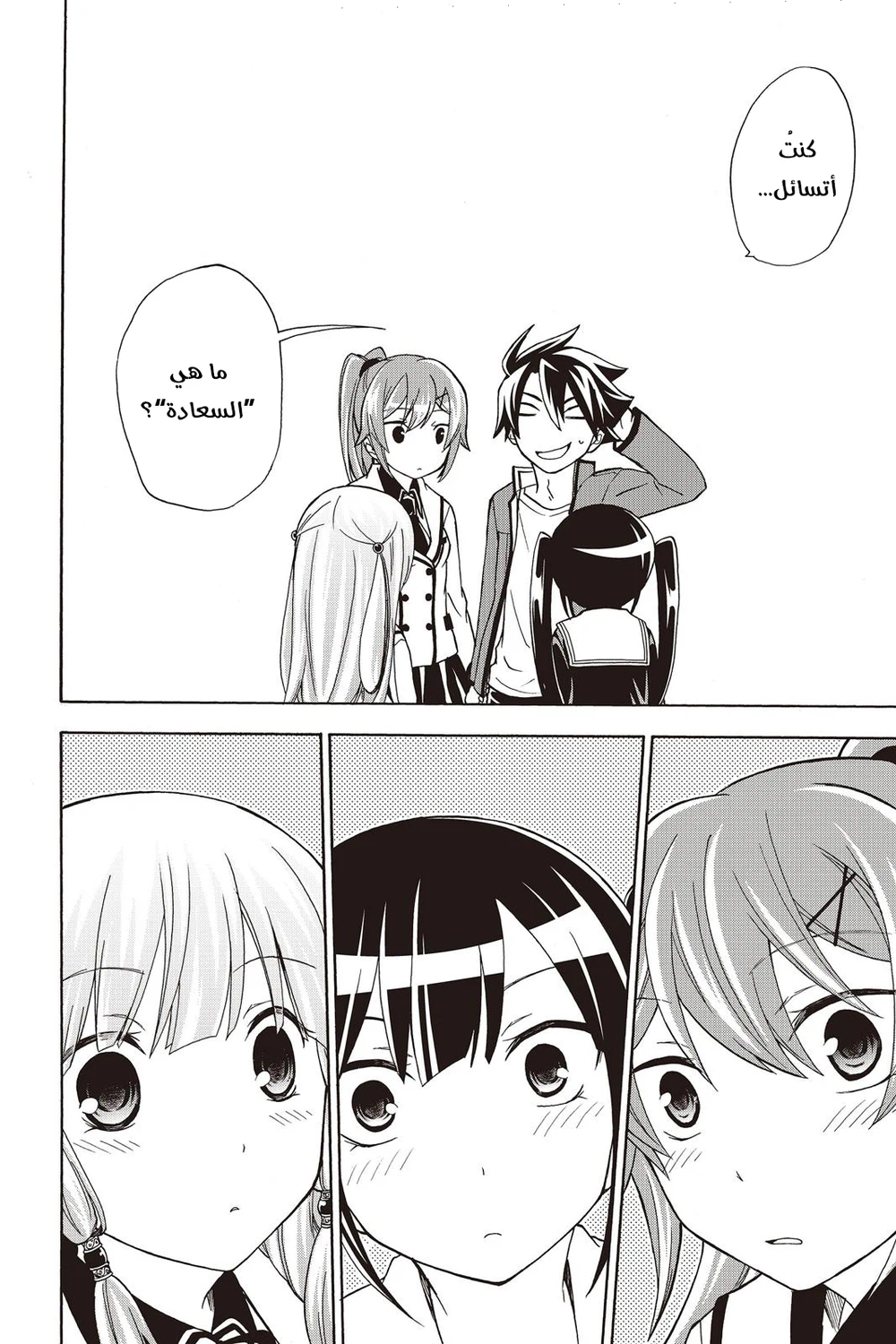 Chapter Image 6