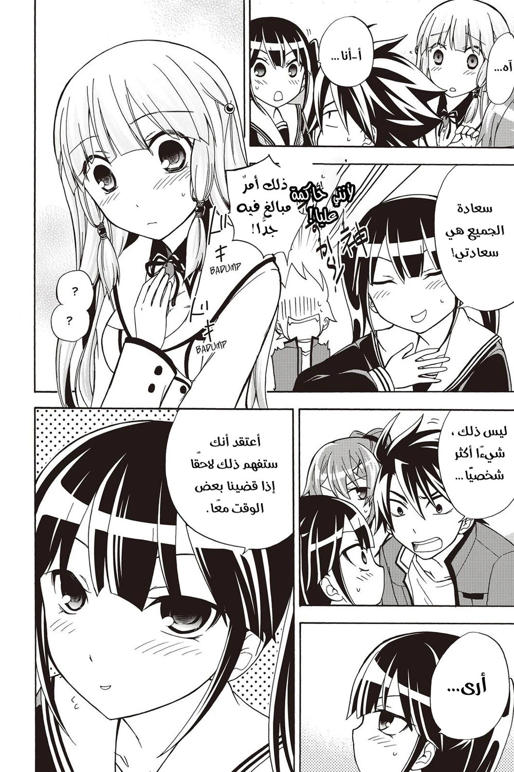 Chapter Image 8