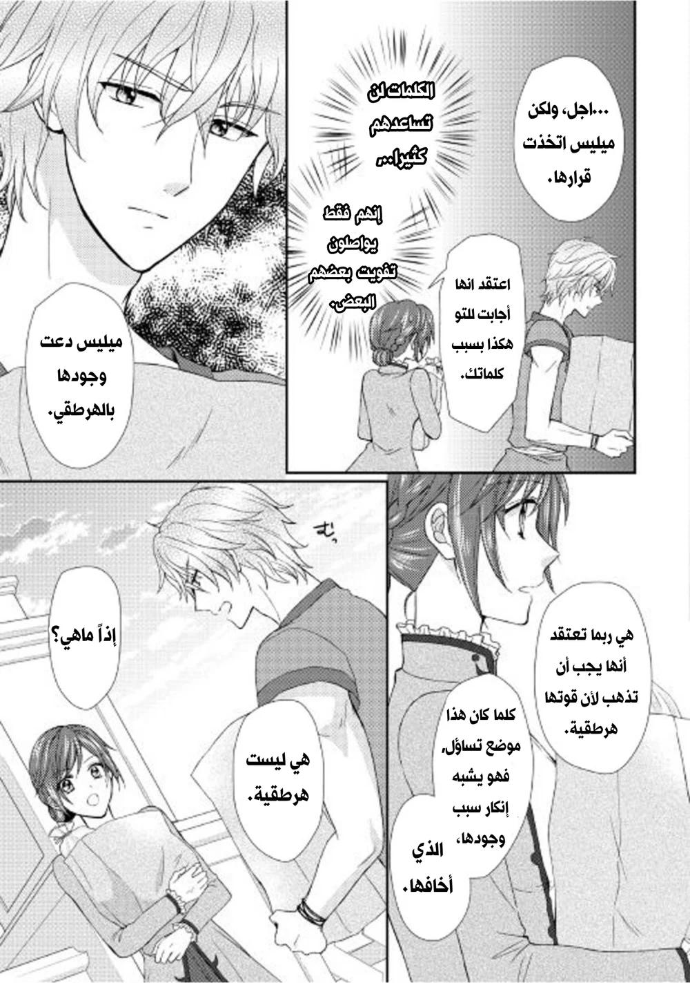Chapter Image 11