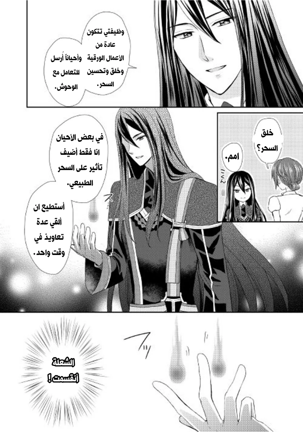 Chapter Image 12