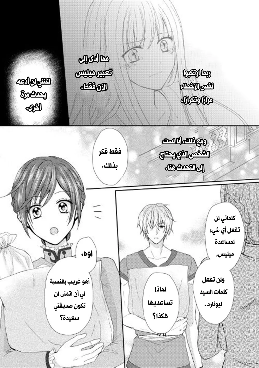 Chapter Image 13