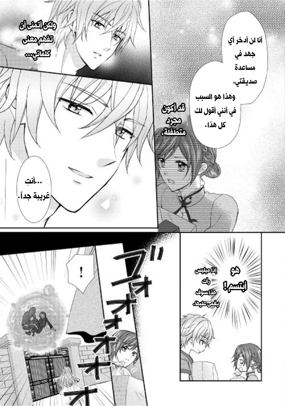 Chapter Image 14