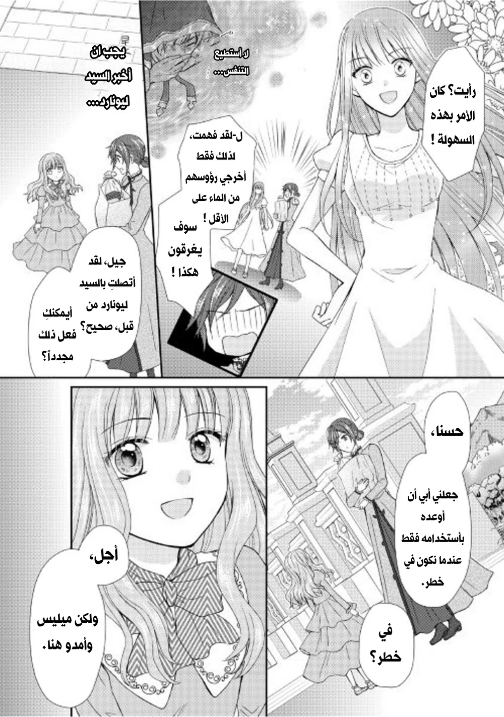 Chapter Image 15
