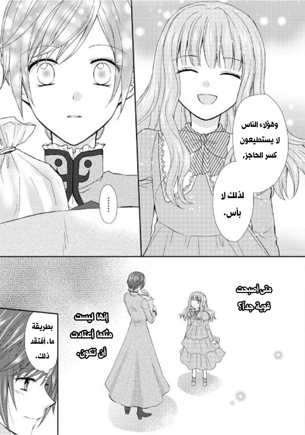 Chapter Image 16