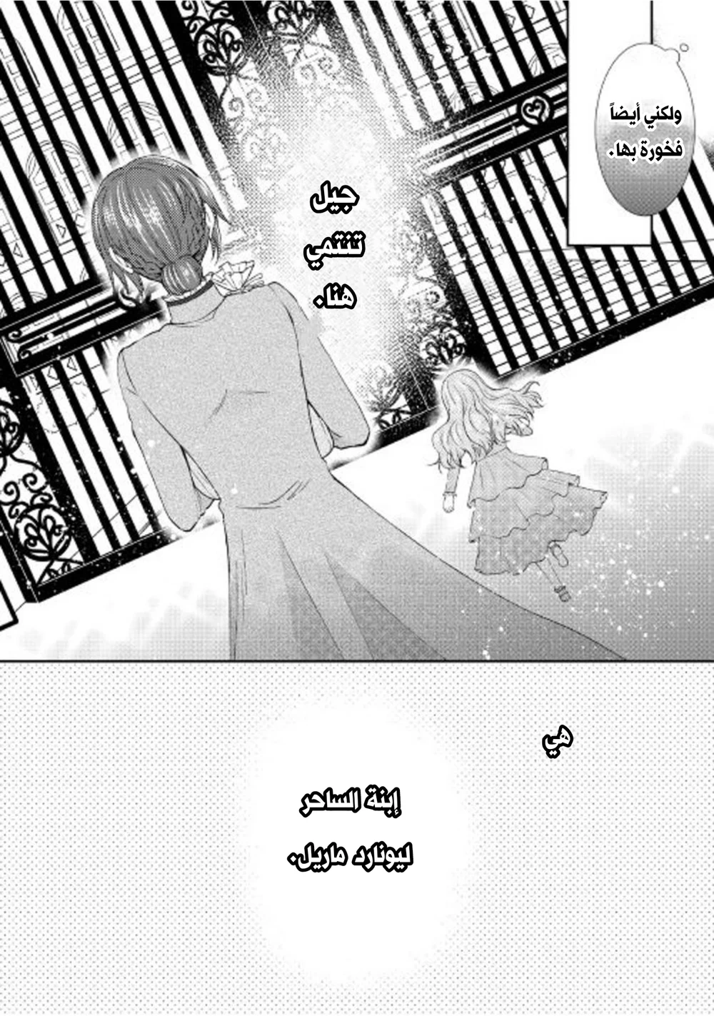 Chapter Image 17