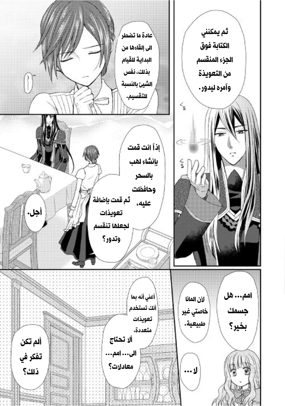 Chapter Image 18