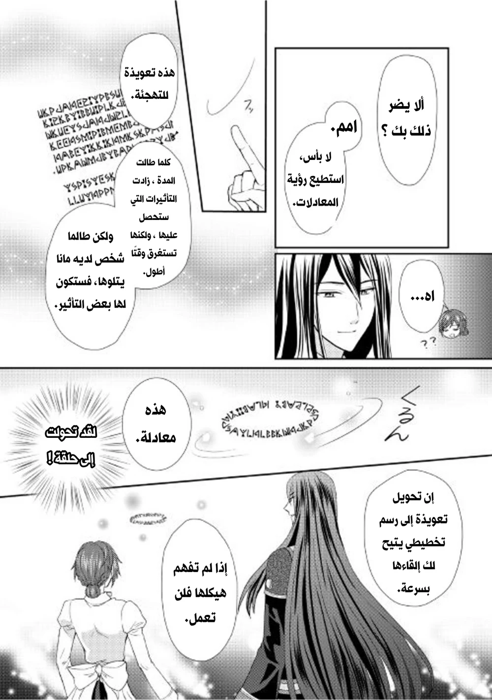 Chapter Image 19
