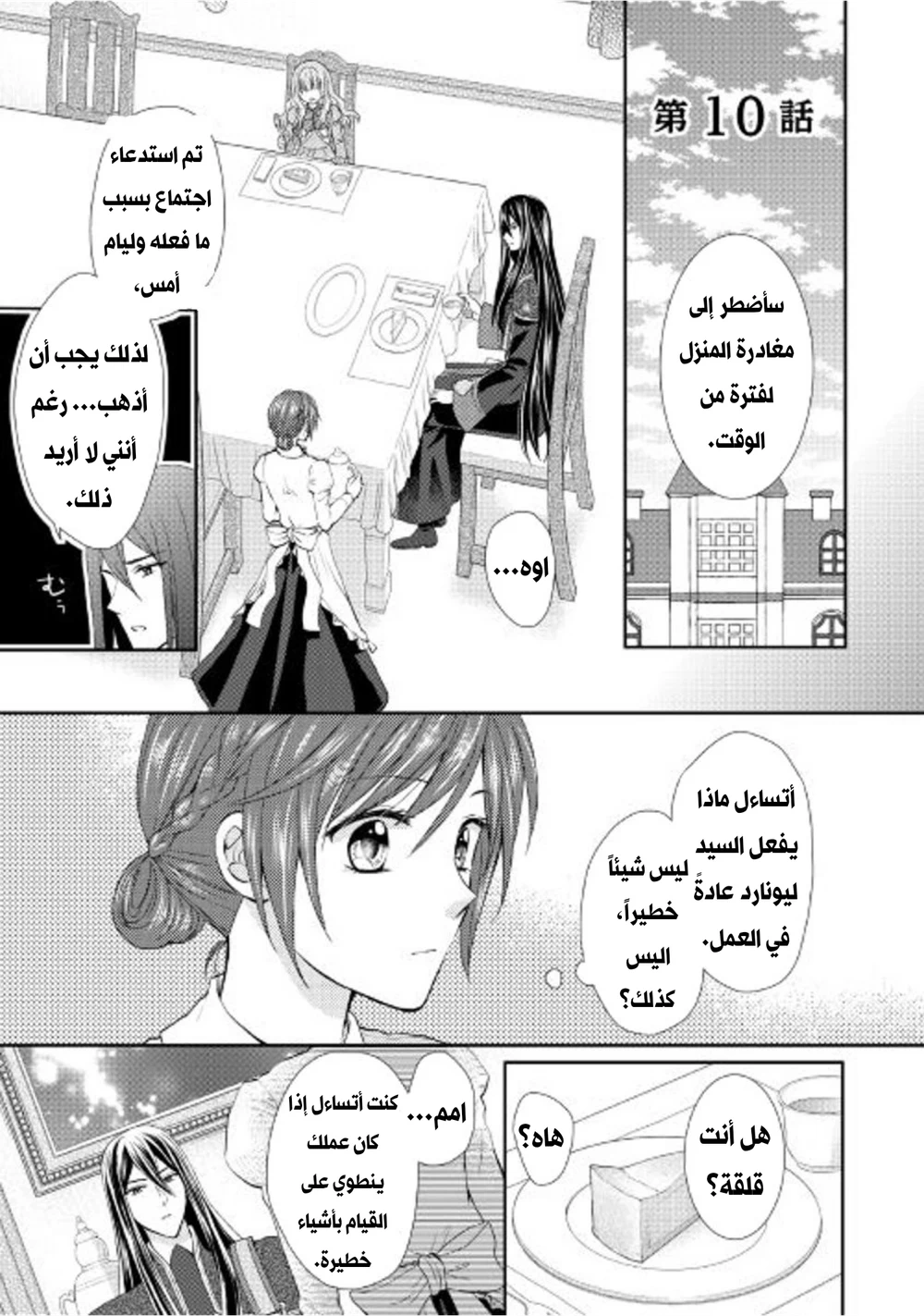 Chapter Image 1