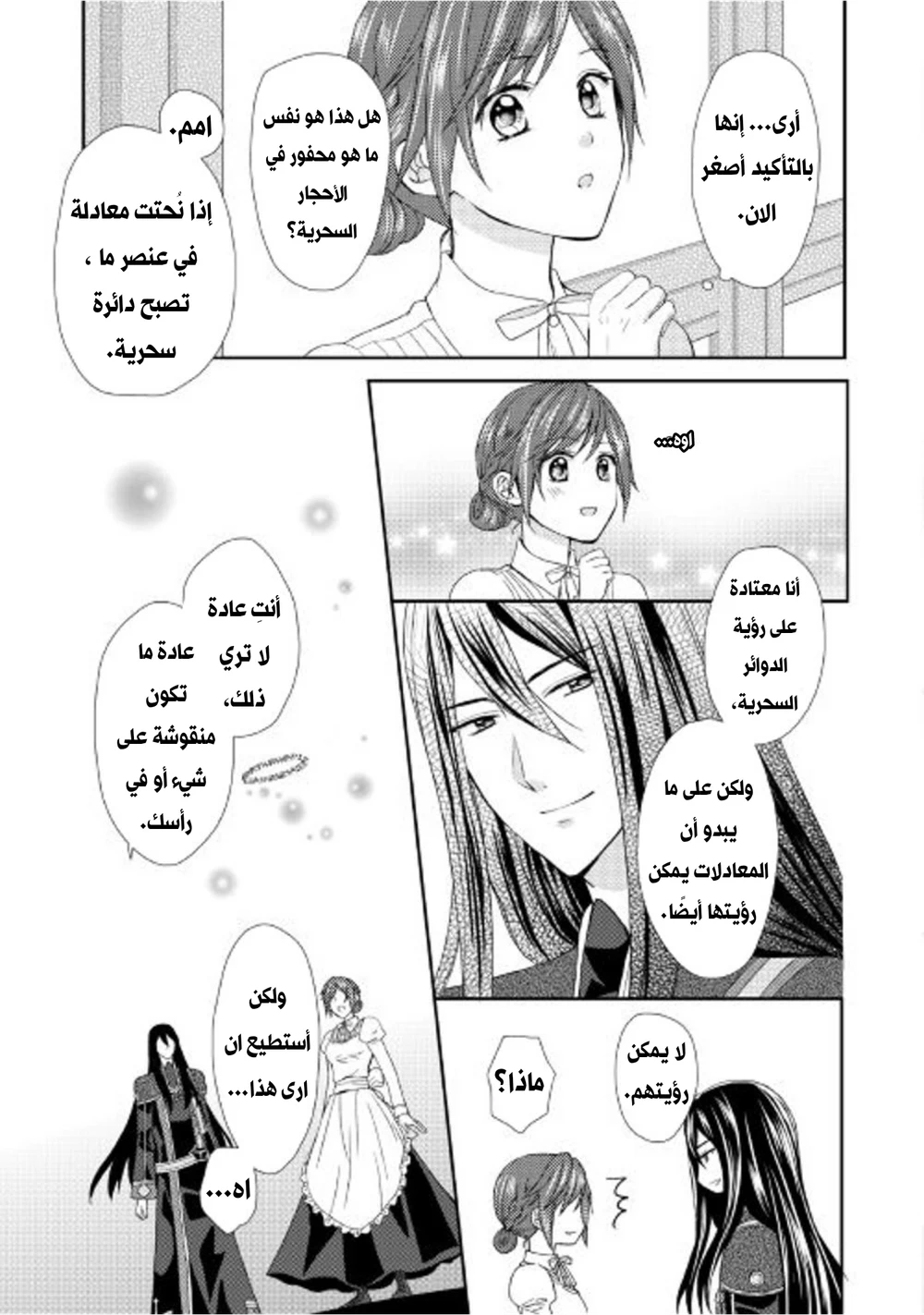 Chapter Image 20
