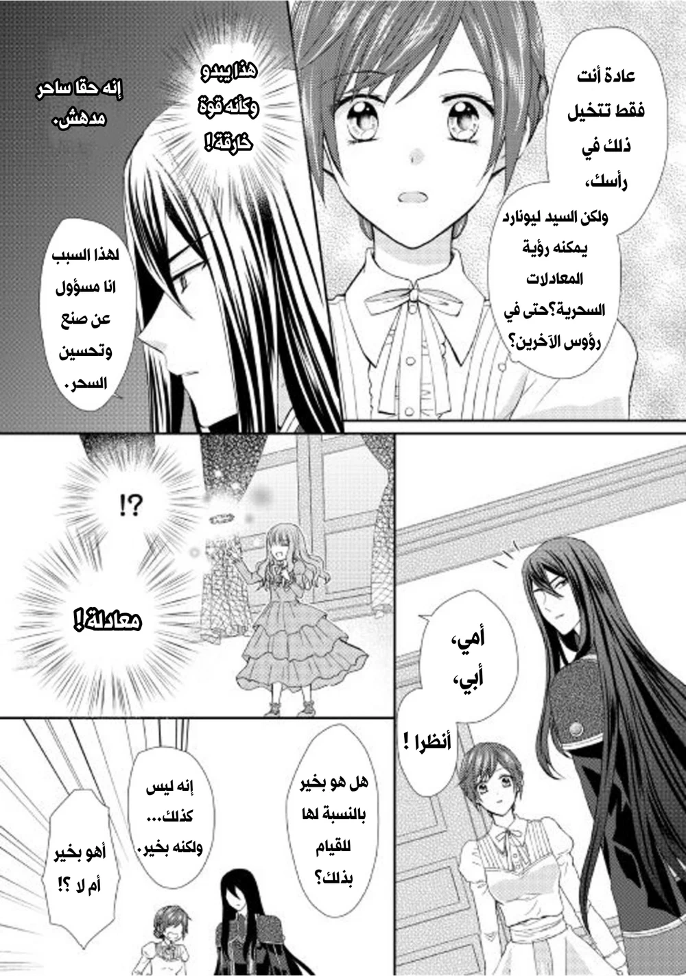 Chapter Image 21
