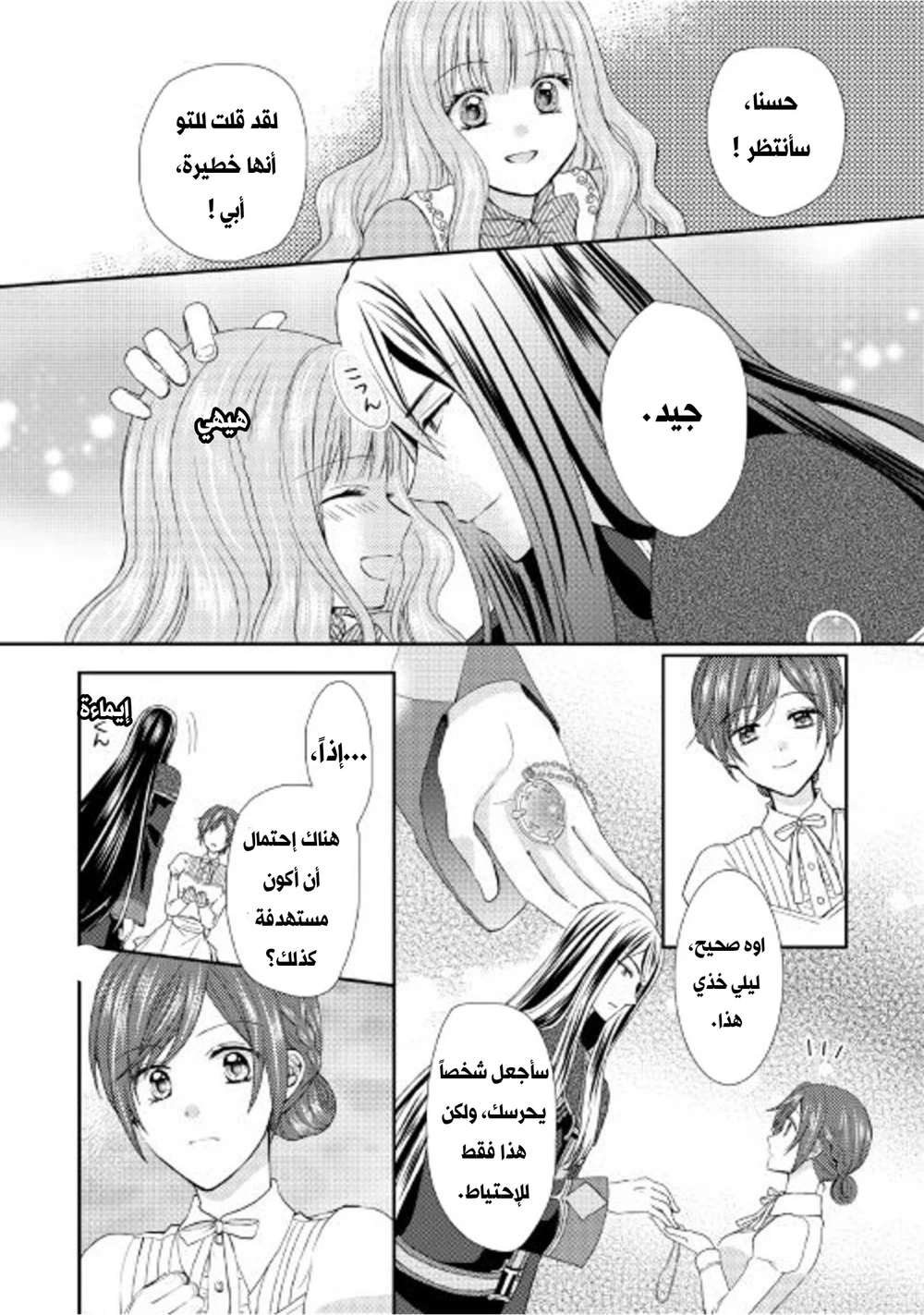 Chapter Image 23