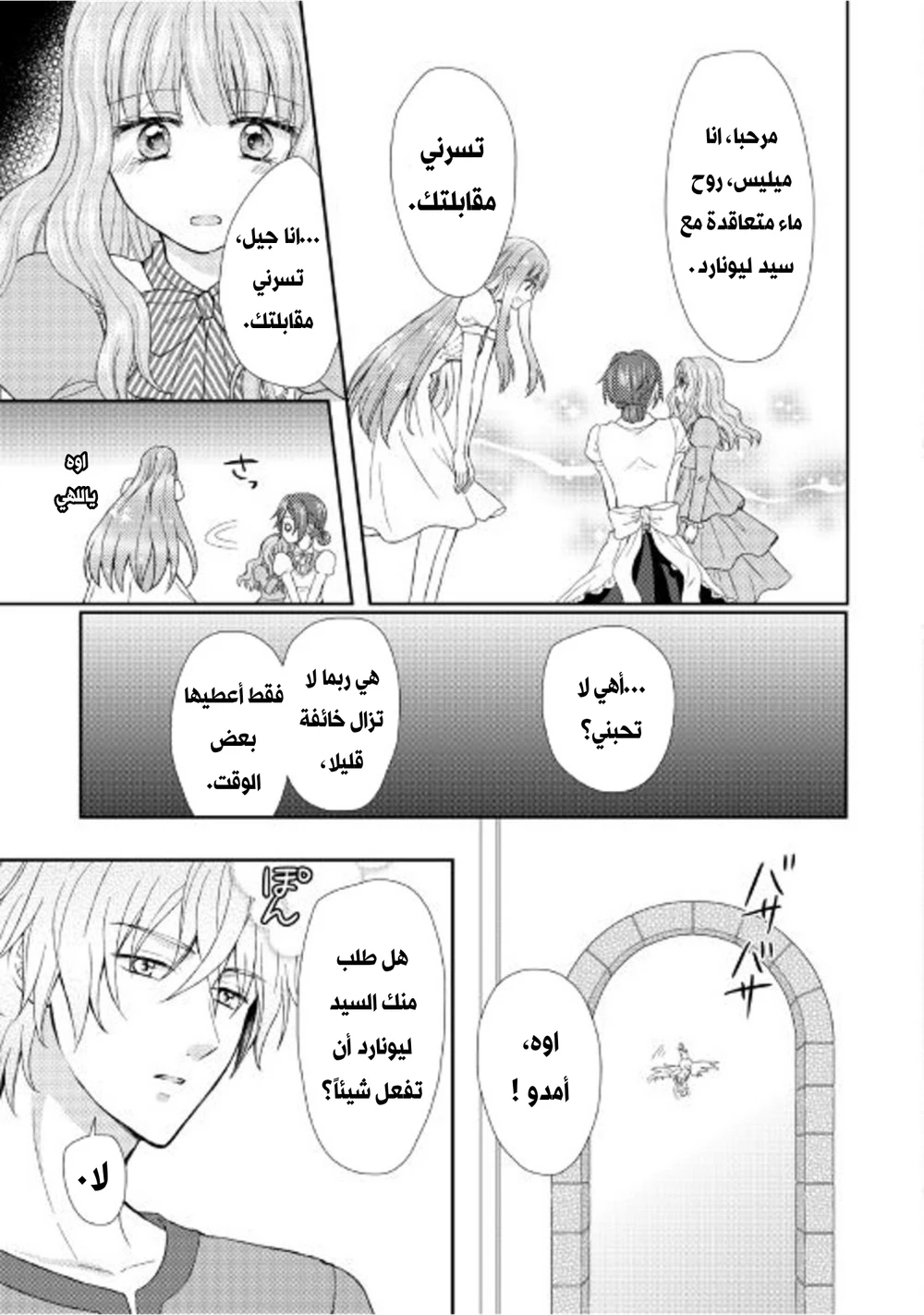 Chapter Image 3