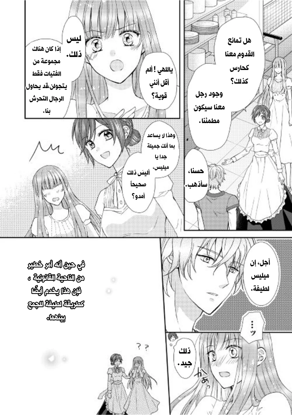 Chapter Image 4