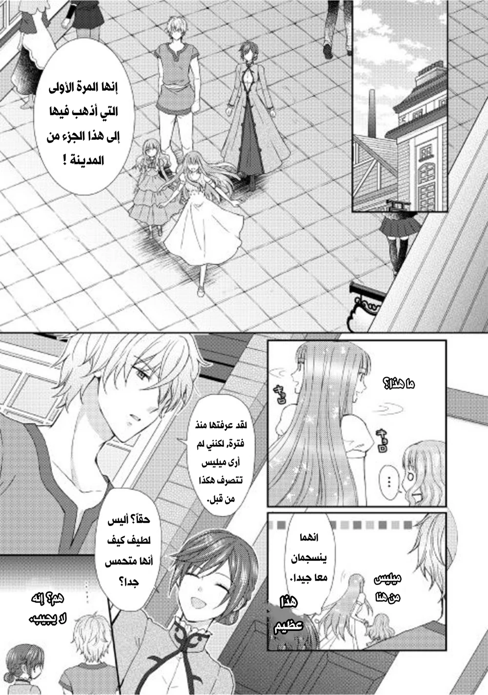 Chapter Image 5