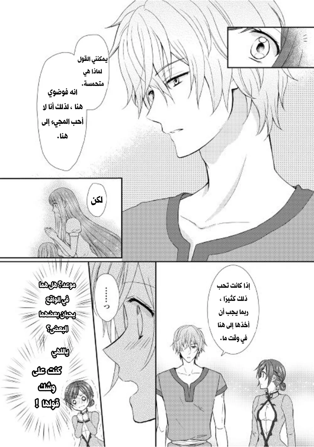 Chapter Image 6
