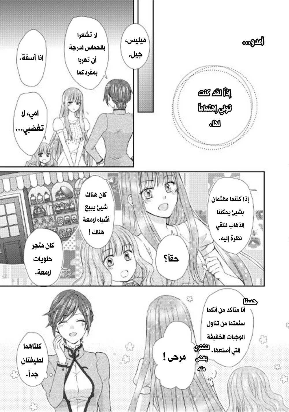 Chapter Image 7