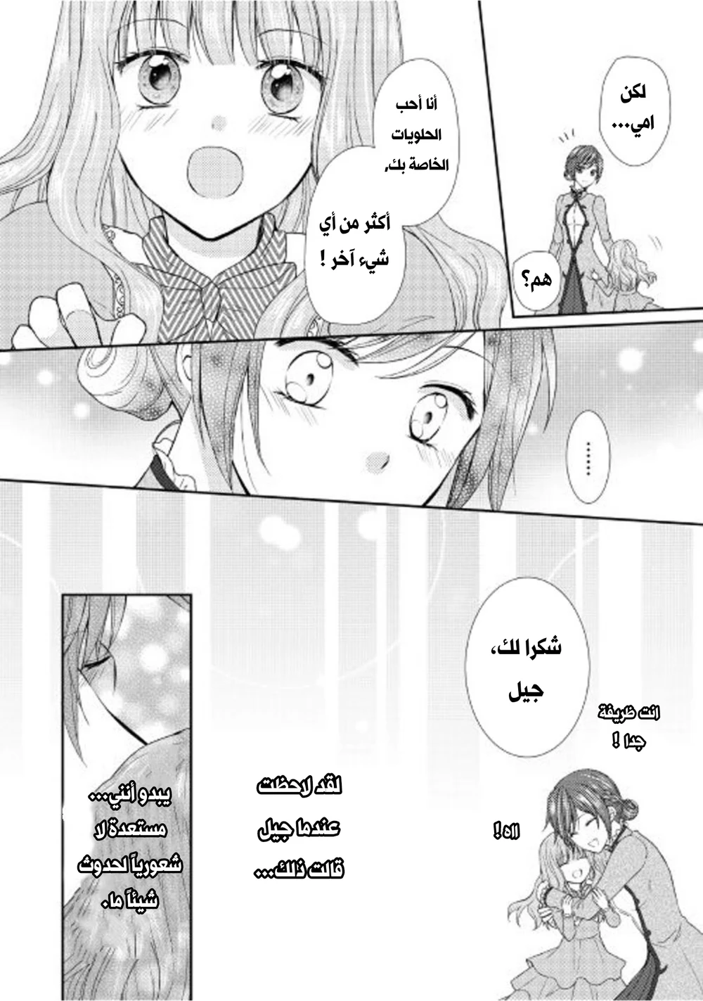 Chapter Image 8