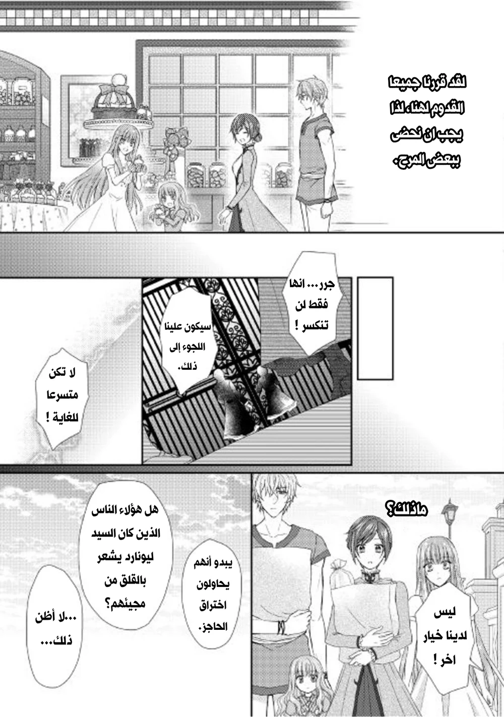 Chapter Image 9