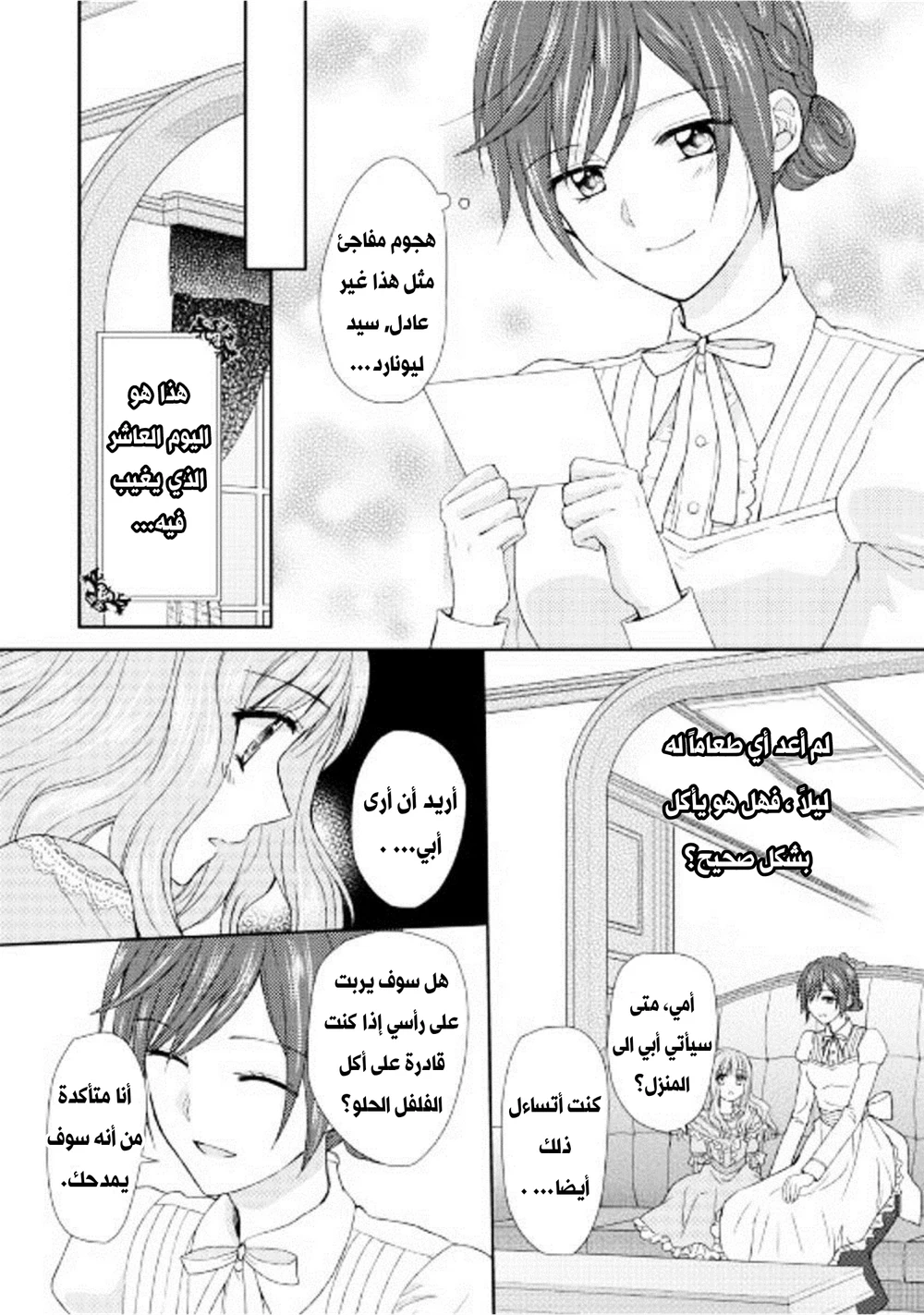Chapter Image 10