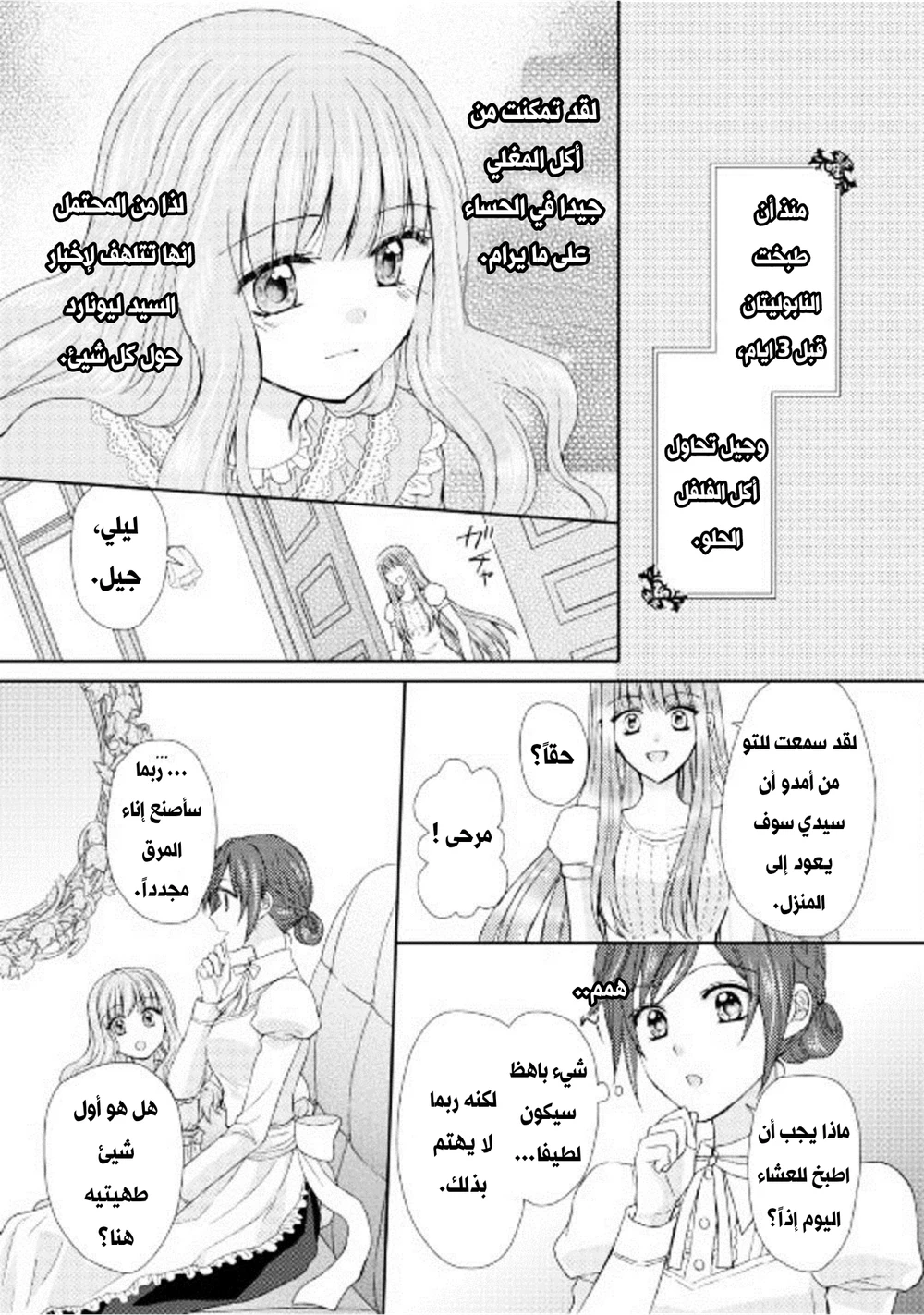 Chapter Image 11
