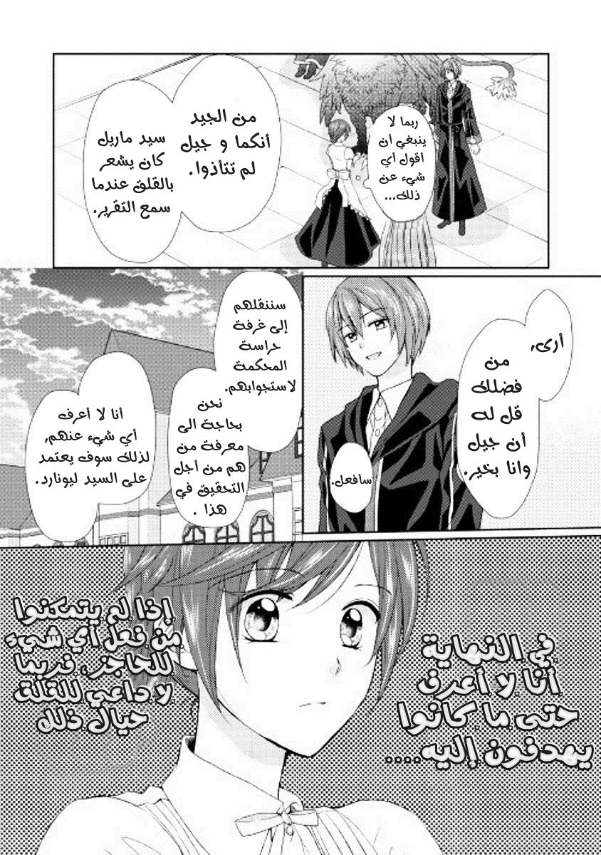 Chapter Image 12