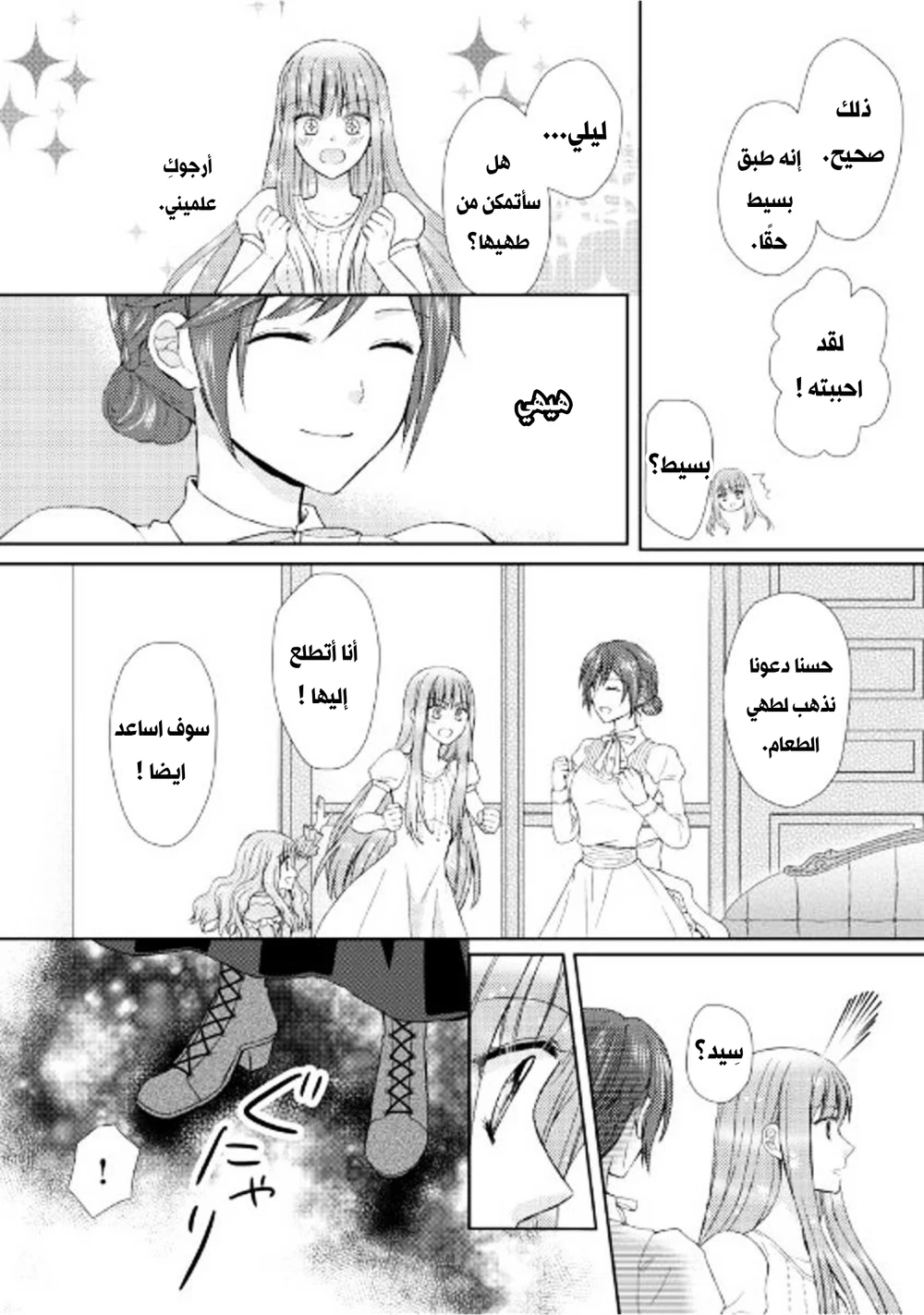 Chapter Image 13