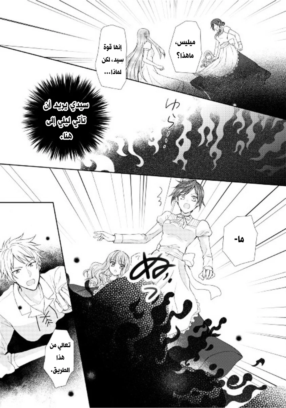 Chapter Image 14