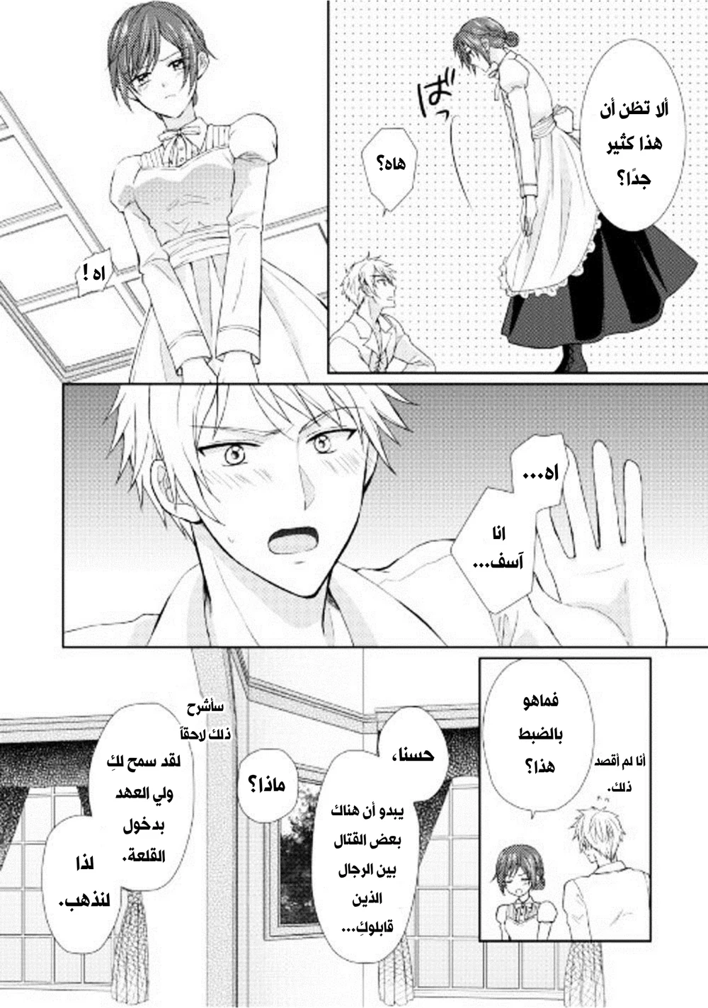 Chapter Image 15