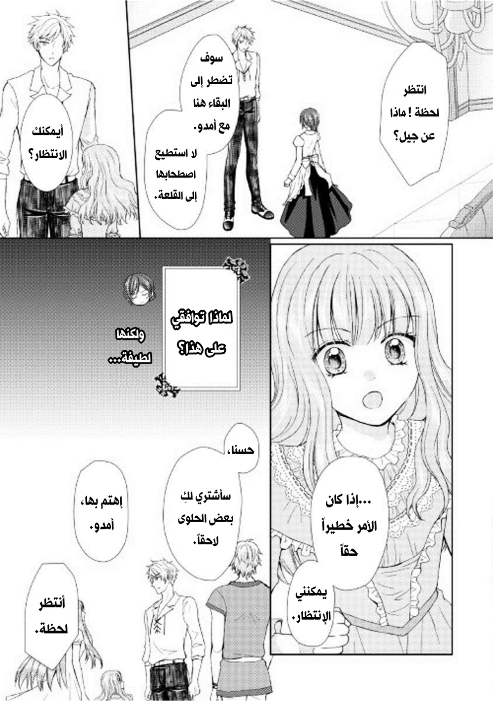 Chapter Image 16
